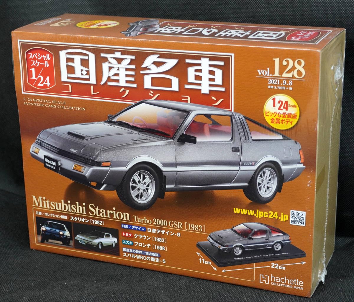 Amazon | ☆128 三菱 スタリオン ターボ2000 GSR 1983 国産名車