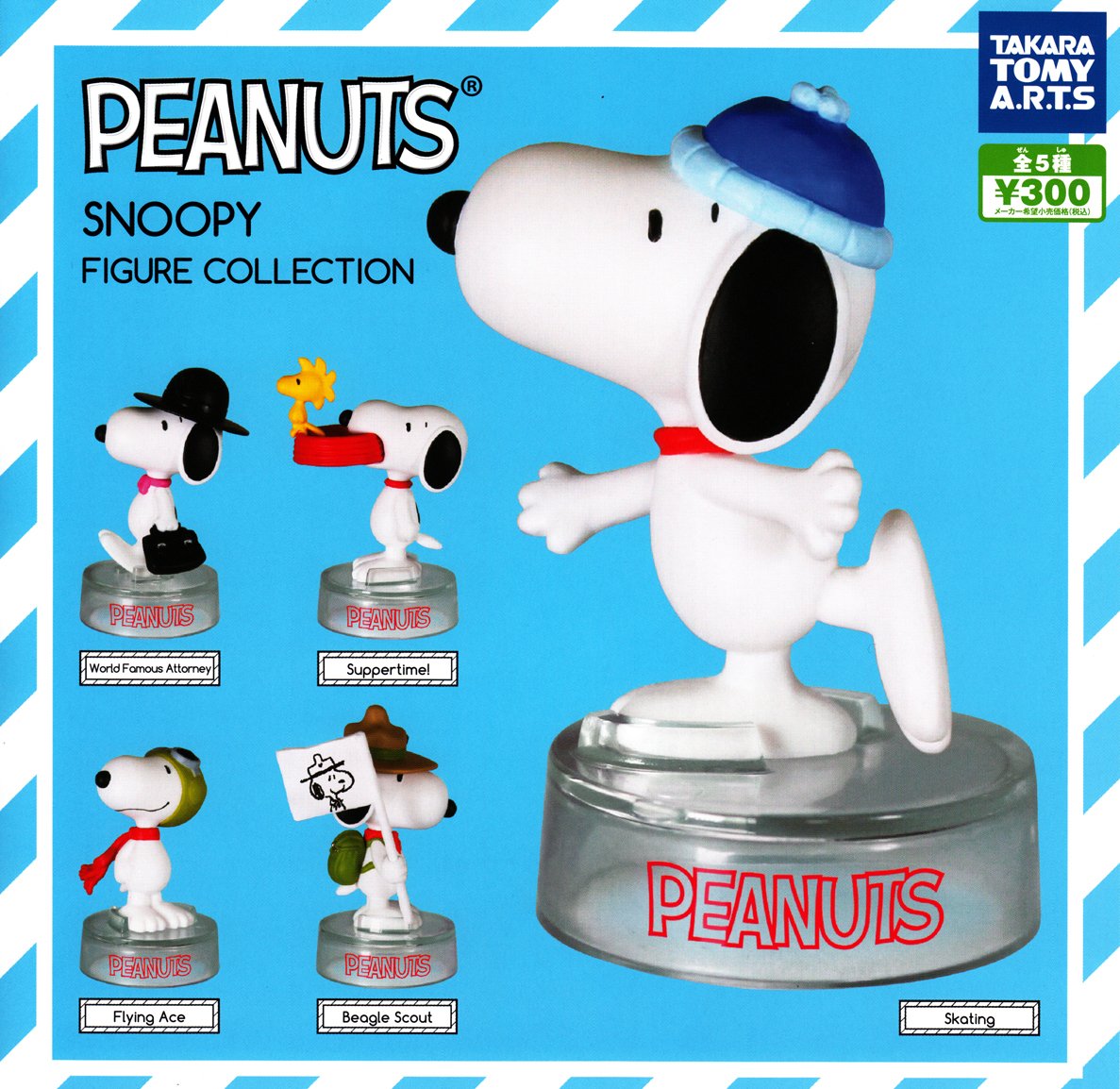 Amazon.co.jp: SNOOPY スヌーピー フィギュアコレクション ［全5種