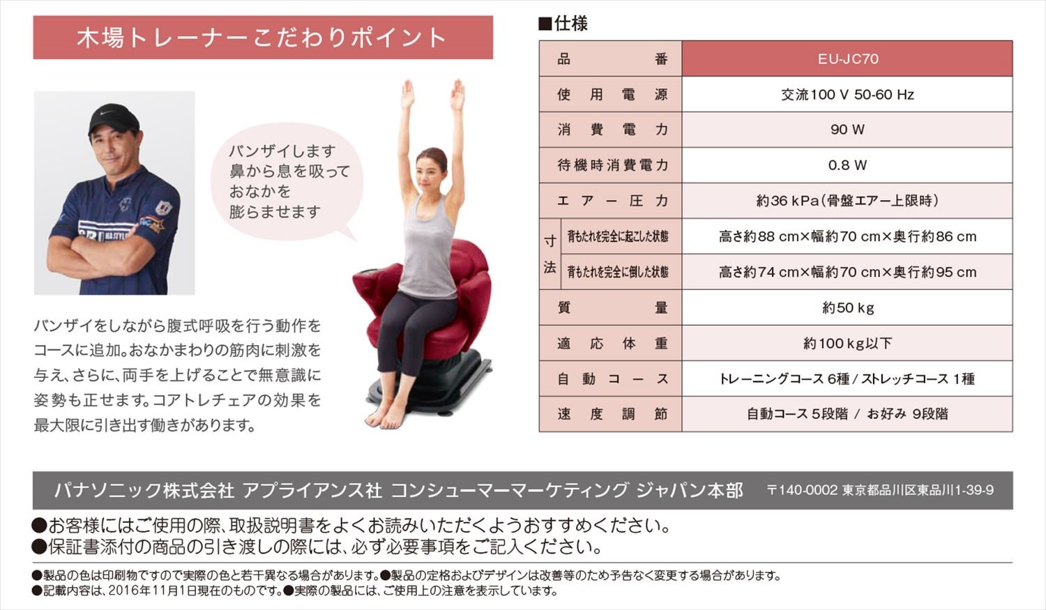 Amazon.co.jp: Panasonic(パナソニック) コアトレチェア ブラウン EU