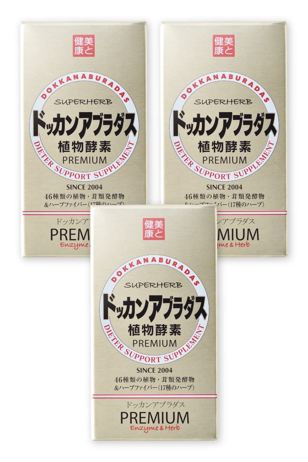 Amazon | ハーブ健康本舗 公式 ドッカンアブラダス PREMIUM 180粒入