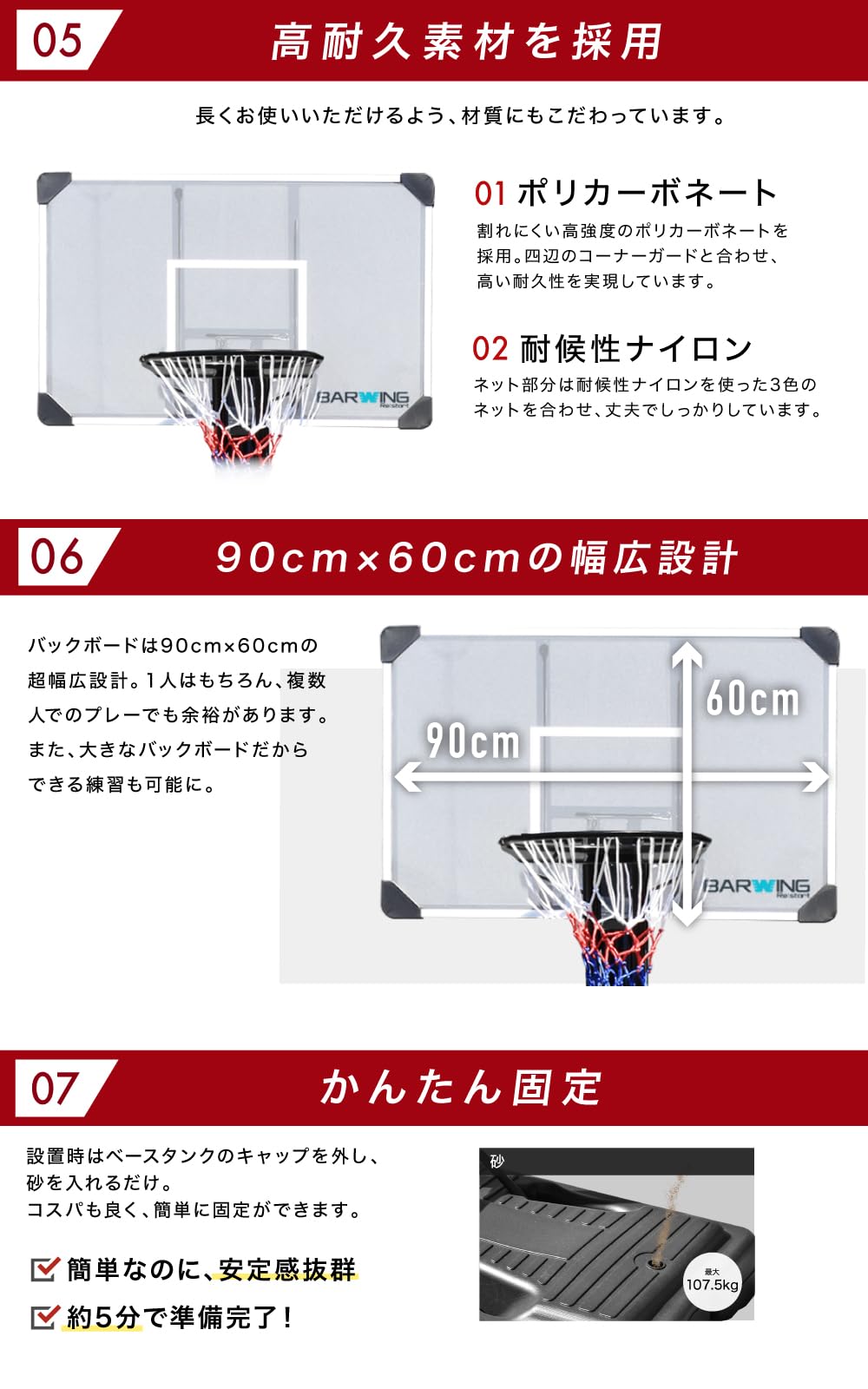 Amazon.co.jp: BARWING(バーウィング) バスケットゴール 無段階調整 2