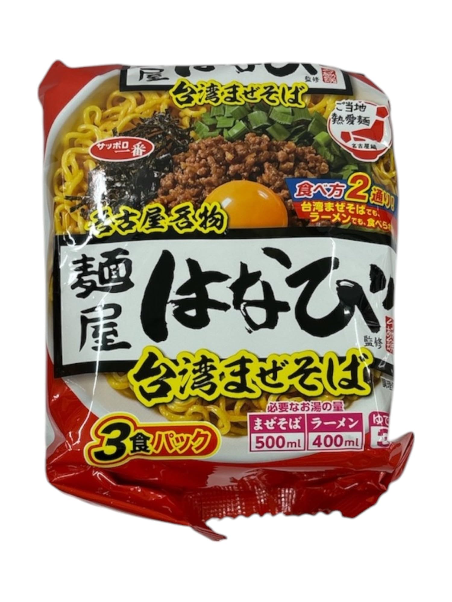 Amazon.co.jp: サンヨー 麺屋はなび監修 台湾まぜそば 3食入 : 食品