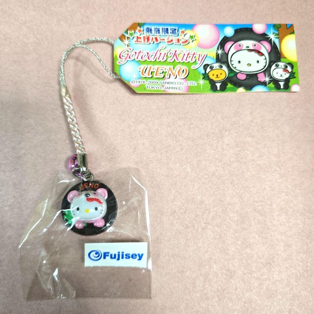 Amazon.co.jp: キティちゃん 根付け ご当地キティ 東京限定 上野動物園