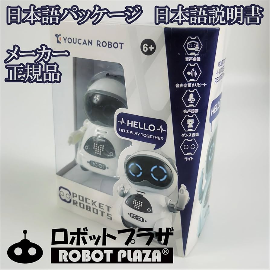 Amazon | ミニ ポケットロボット おもちゃ 子供向け 「国内正規品