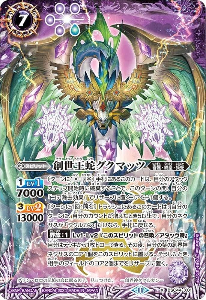 バトスピ AGE OF AVENGERS 妖蛇 9種 b Amazon.co.jp: バトルスピリッツ