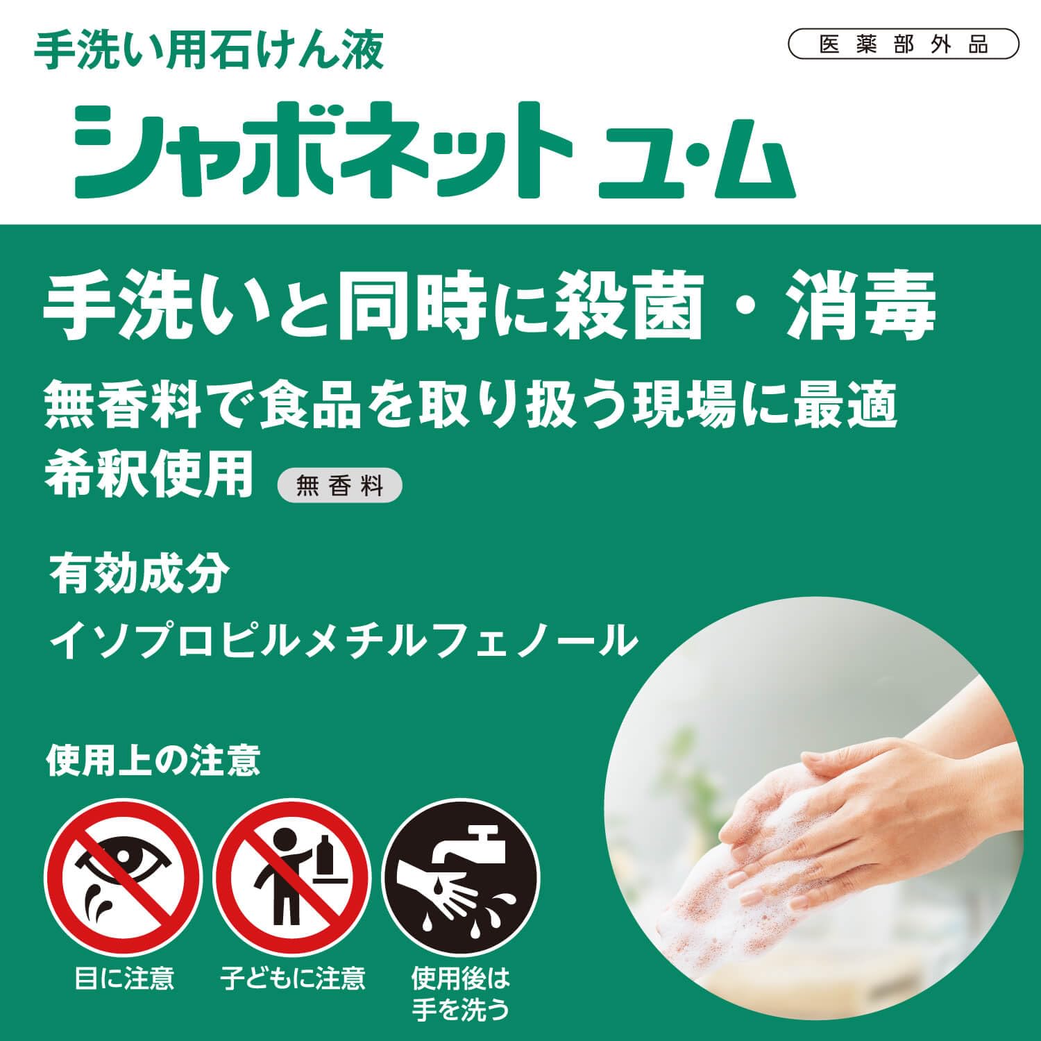 Amazon.co.jp: サラヤ 手洗い用石けん シャボネットユ・ム 18kg 八角