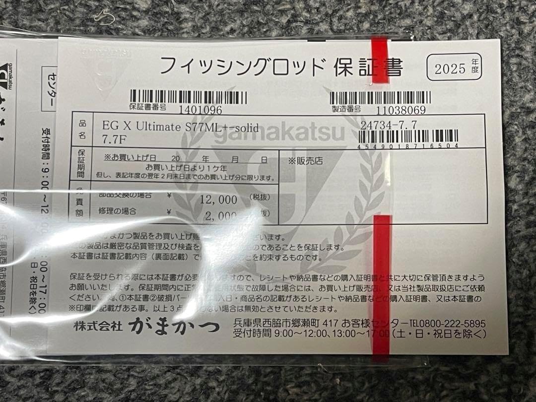 新品 未記入保証書有りLUXXE EGXアルティメイトS77ML+ SOLID 新品 未