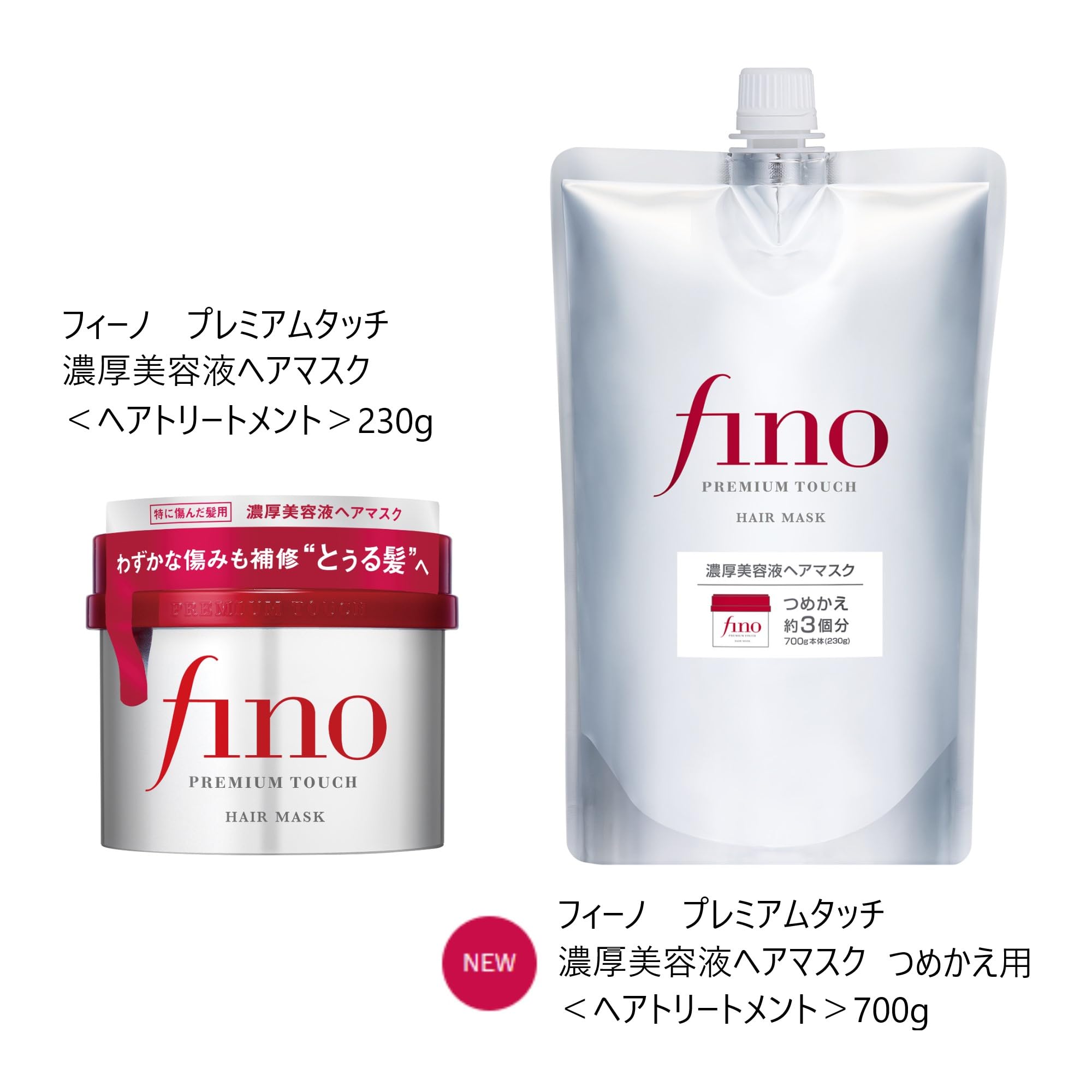 Amazon | フィーノ(fino) プレミアムタッチ 濃厚美容液ヘアマスク