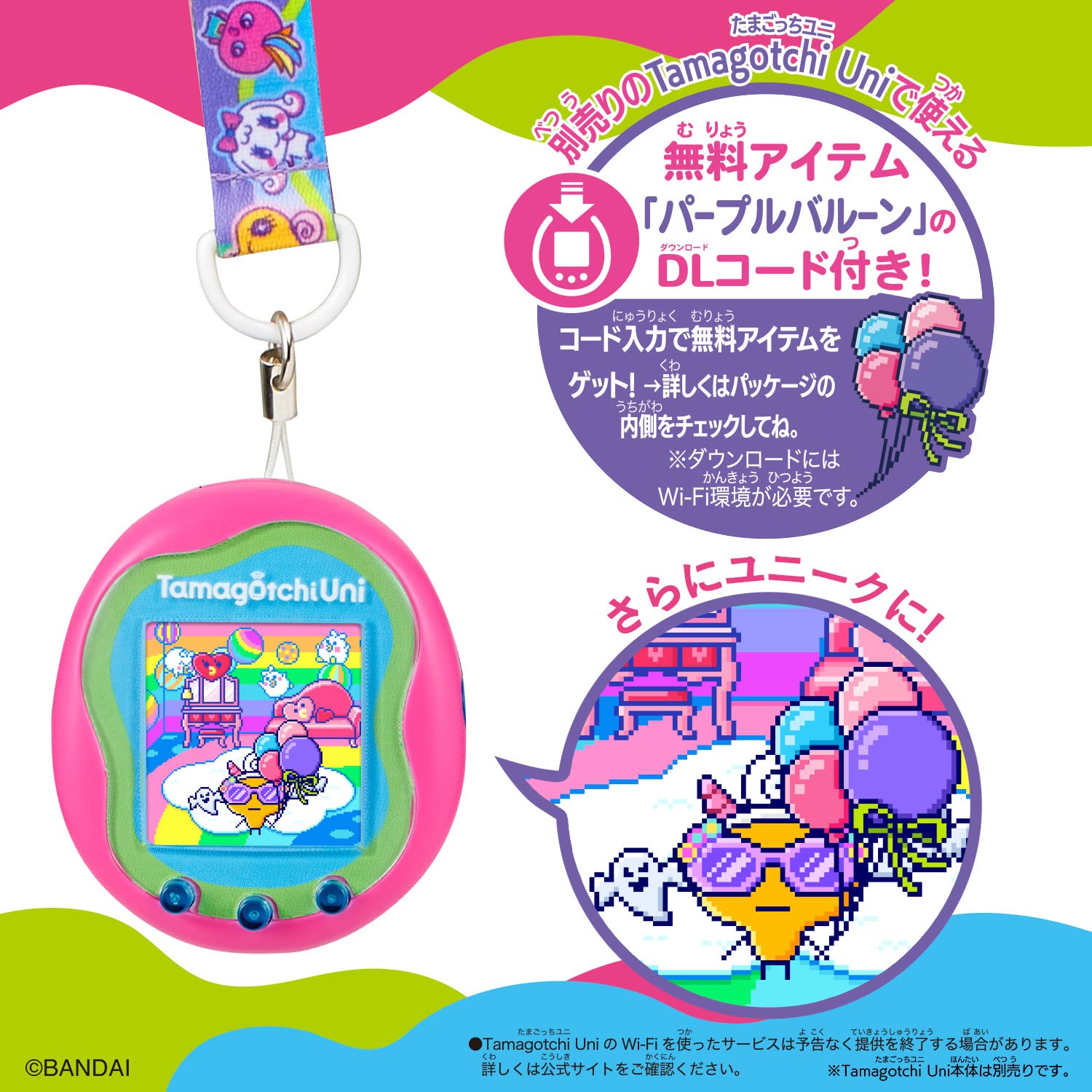 Amazon | [BANDAI] Tamagotchi Uni ネックストラップ Unique Marble