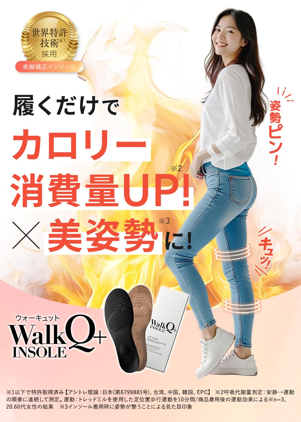 Amazon.co.jp: 【世界特許技術×医師監修】 ウォーキュット インソール