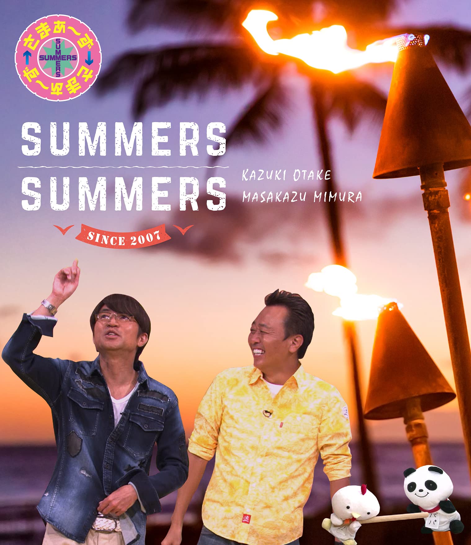 Amazon.co.jp: さまぁ~ず×さまぁ~ず (Blu-ray) (Vol.44&Vol.45&Vol