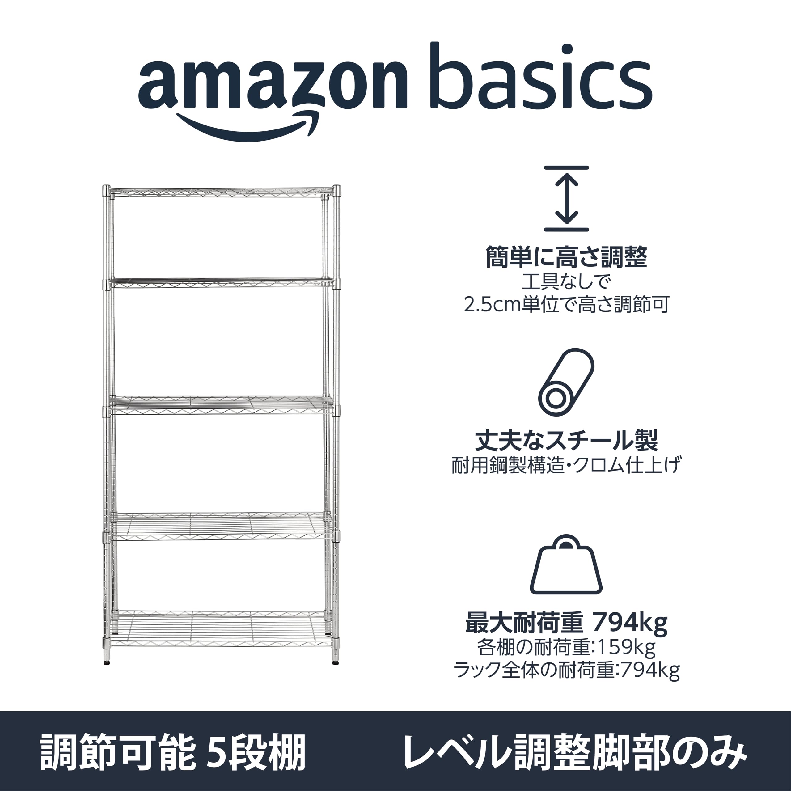 Amazon｜Amazonベーシック 5段スチールラック 棚 メタルラック