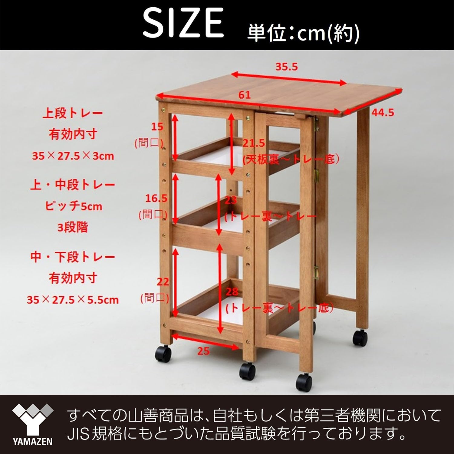 Amazon.co.jp: 山善(YAMAZEN) ワゴン キャスター付き 3段 (折りたたみ