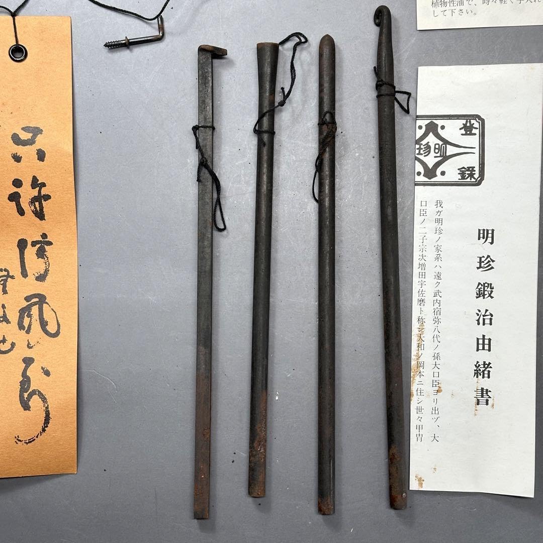 明珍火箸 五十一代 明珍宗之作 火箸風鈴 共箱 M R6356 明珍