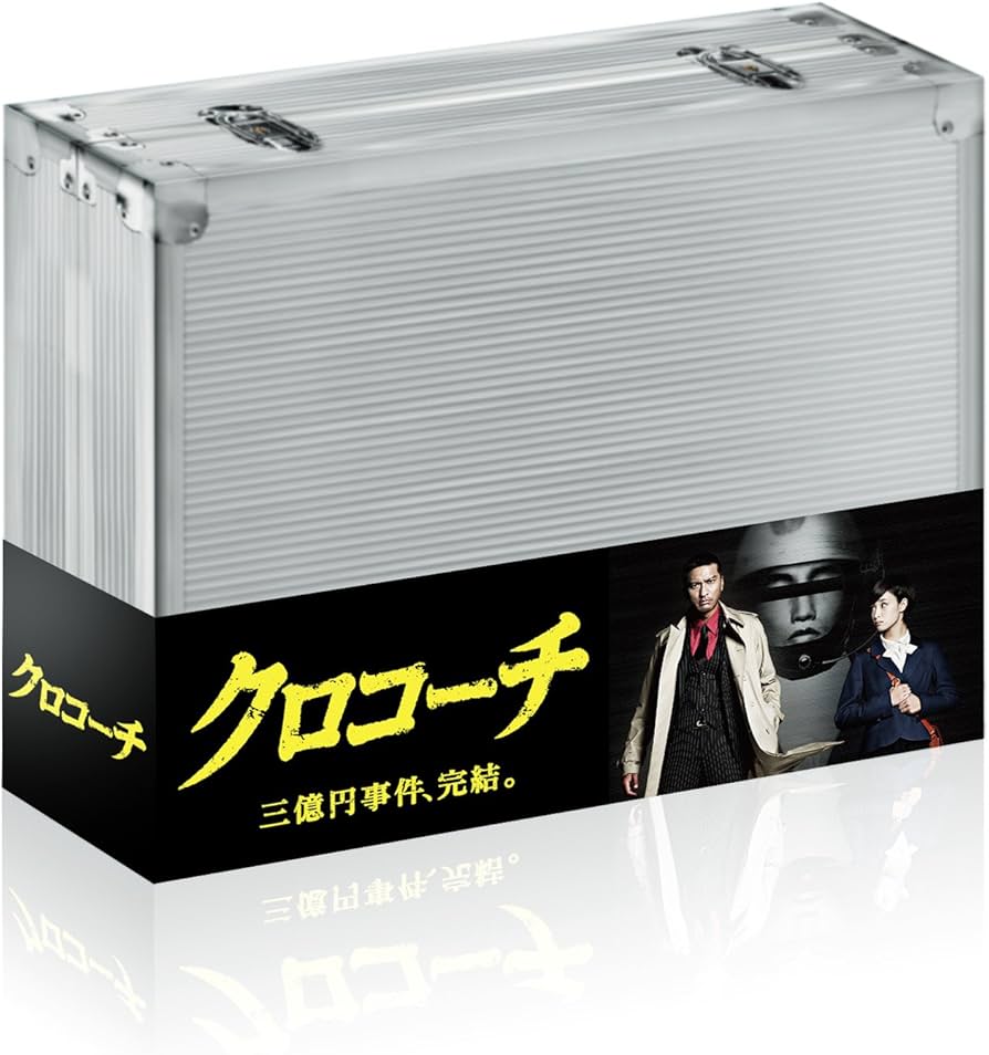 Amazon.co.jp: クロコーチ DVD-BOX : 長瀬智也, 剛力彩芽, 渡部篤郎