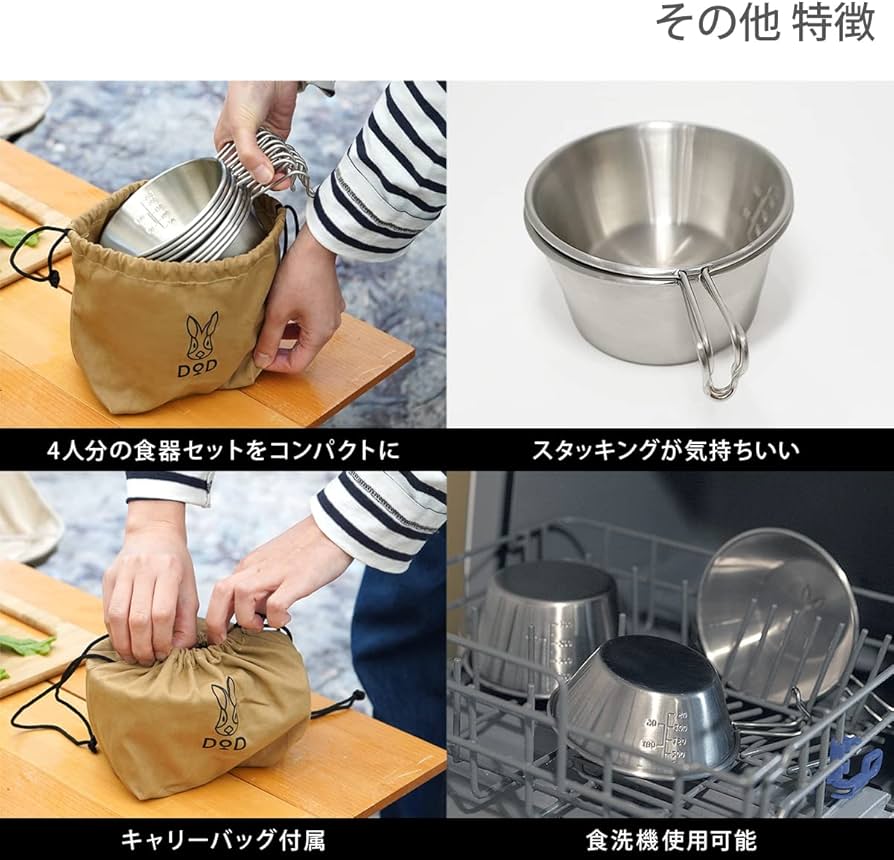 Amazon | DOD(ディーオーディー) ステンレス鋼 ウサシェラノカゾク
