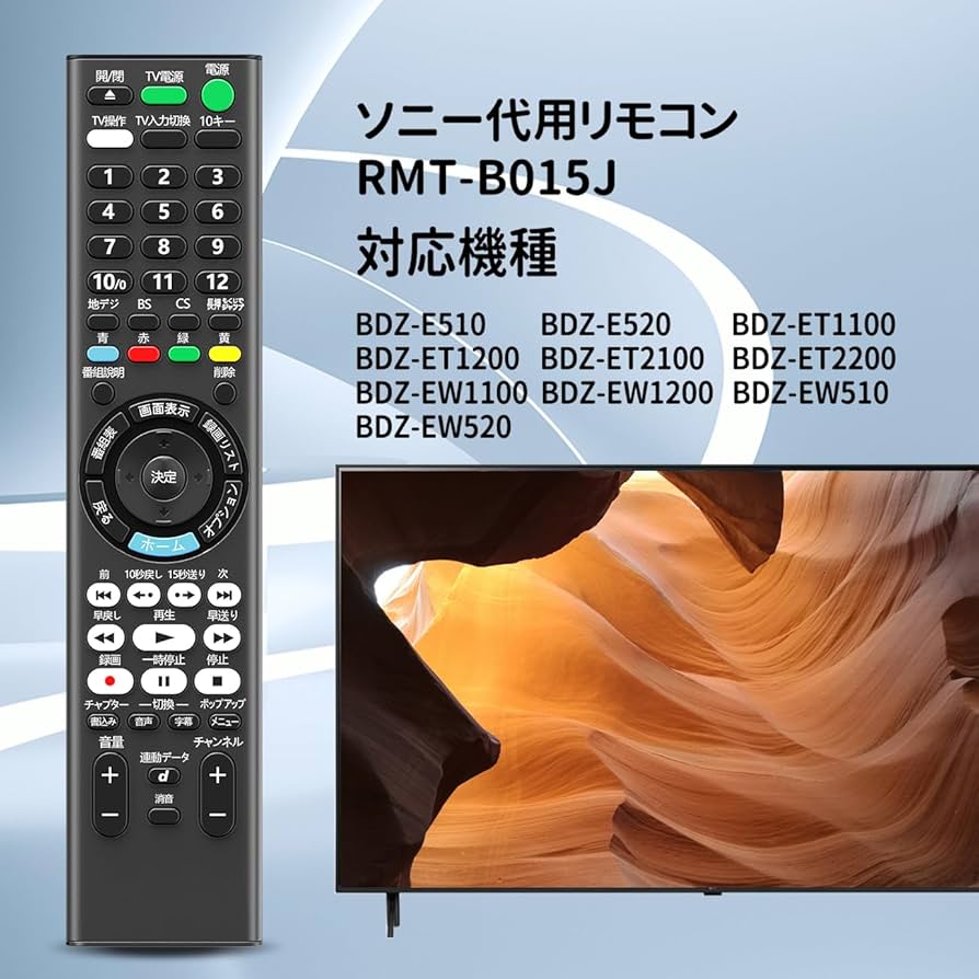 Amazon | ブルーレイディスクレコーダー用リモコン RMT-B015J for SONY