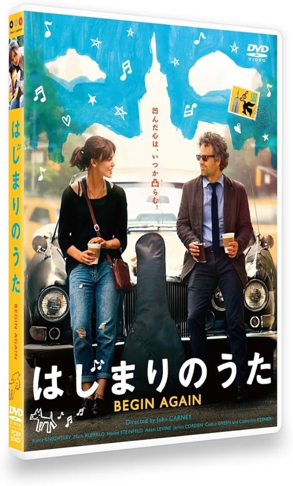 Amazon.co.jp: はじまりのうた BEGIN AGAIN [DVD] : キーラ