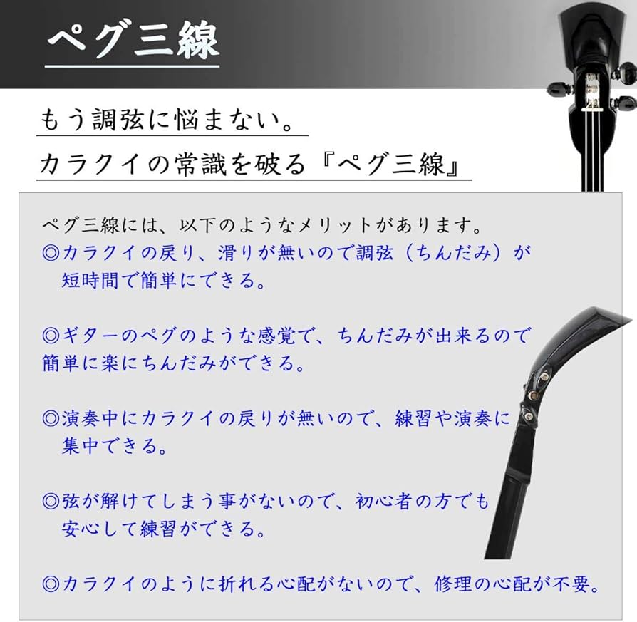 Amazon | 【米須三線店の三線と同時購入のみ有効】カスタマイズ