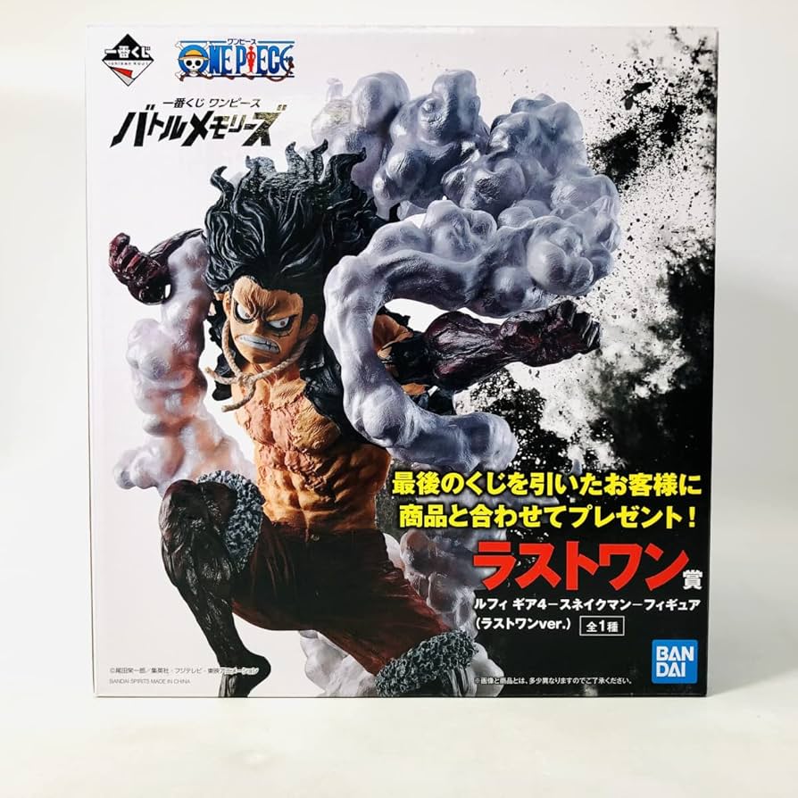 Amazon.co.jp: 一番くじ ワンピース バトルメモリーズ ラストワン賞