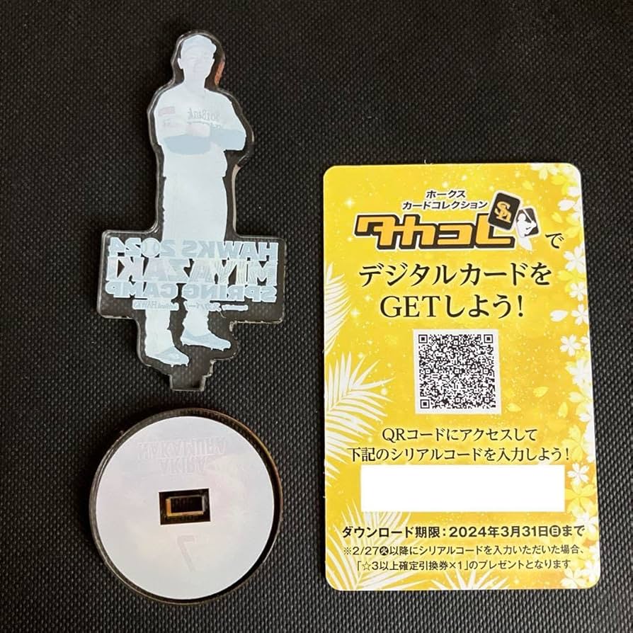 Amazon.co.jp: 福岡ソフトバンクホークス 宮崎キャンプ 7 中村晃