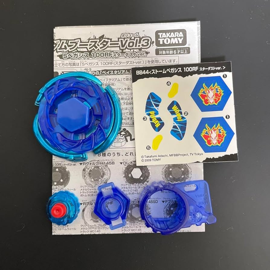 メタルファイトベイブレード ストームペガシス ガンメタVer メタル