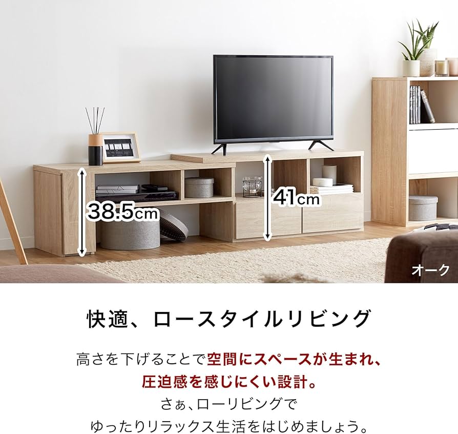 Amazon｜LOWYA ロウヤ テレビ台 伸縮テレビ台 テレビボード ローボード