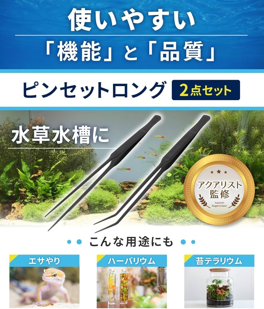 Amazon.co.jp: [UTK Usagi To Kame]ピンセット 2点セット ストレート