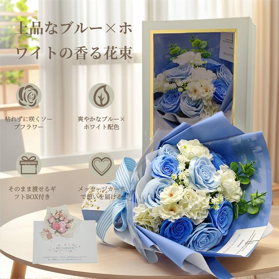 Amazon｜MEJARDIN ソープフラワー 花束 ブーケ ギフト バラ 造花 rose