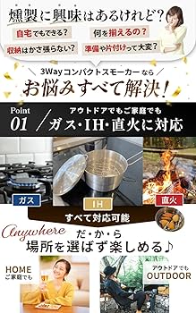 Amazon.co.jp: 燻製器 家庭用 IH対応 直火 煙が漏れにくい 【ヘルシー