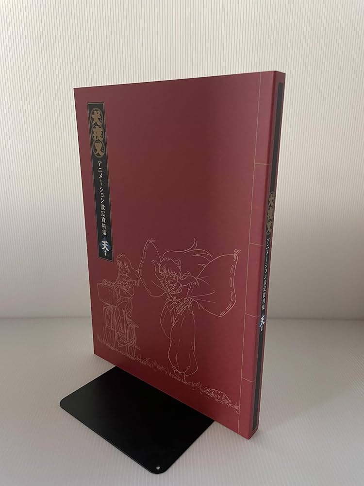 Amazon.co.jp: 犬夜叉アニメーション設定資料集 : 株式会社サンライズ