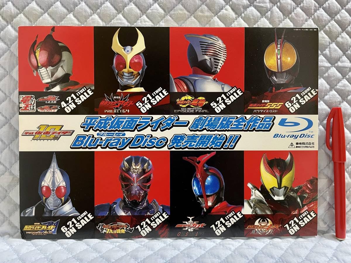 仮面ライダーカブト、響、電王、モモタロス、剣、キバ、半WD、放送