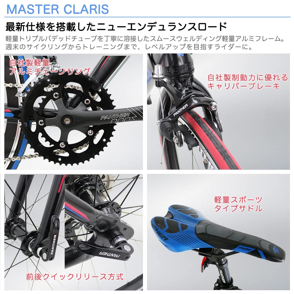 Amazon | PANTHER (パンサー) ロードバイク Masterシリーズ STI