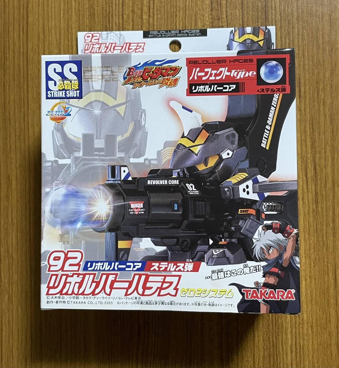 バトルビーダマン ゼロ2 92 リボルバーハデス 新品 【公式通販】