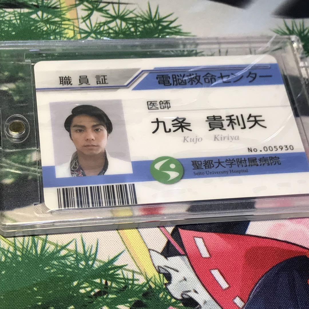 Amazon.co.jp: ライダーエグゼイド イベント 入場者特典 職員証カード