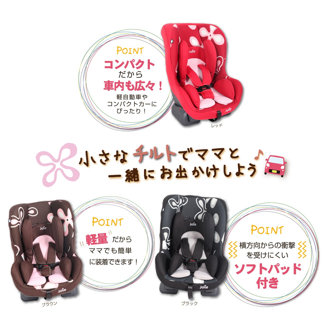 Amazon | ジョイー Joie チャイルドシート 04 チルト ブラウン