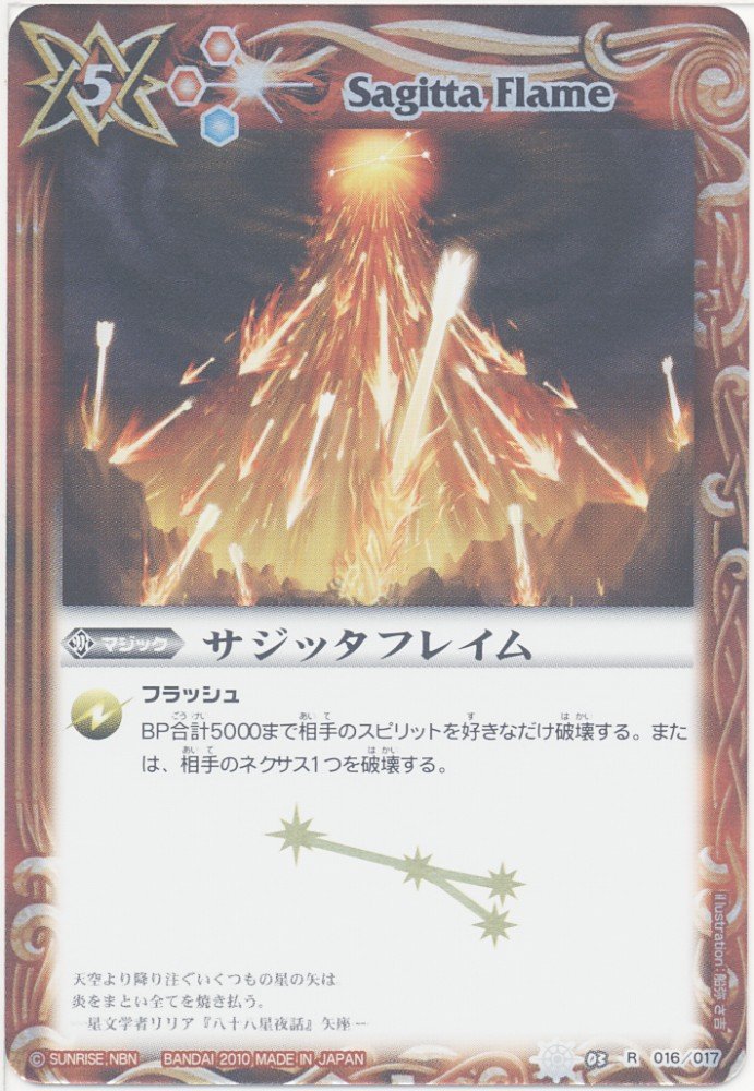 11/3現在最安値)デルタバリアlt サジッタフレイムlt winner未開封