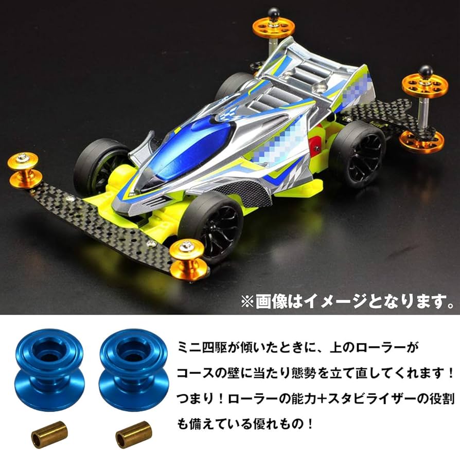 Amazon.co.jp: Mini 4WD Parts, Set of 2, 2-Stage Aluminum Roller
