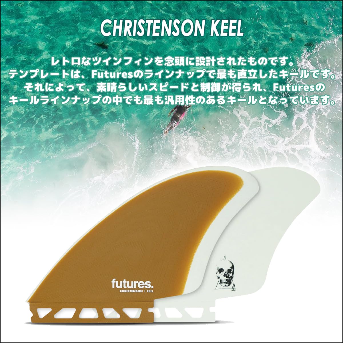 Amazon | futures. フューチャー ツインキール フィン CHRISTENSON