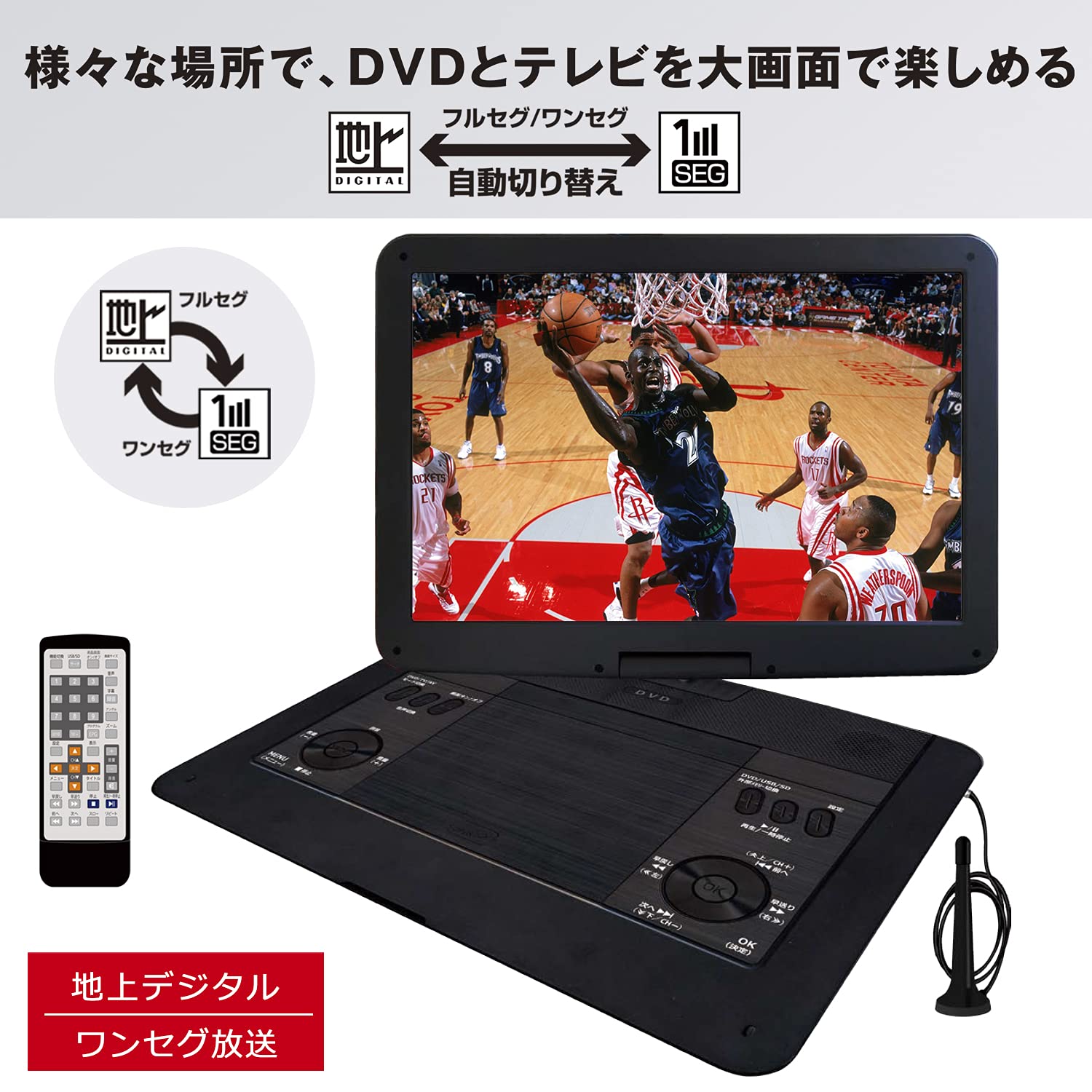 Amazon | 東京Deco フルセグ ポータブルDVDプレーヤー 14.1型 地デジ