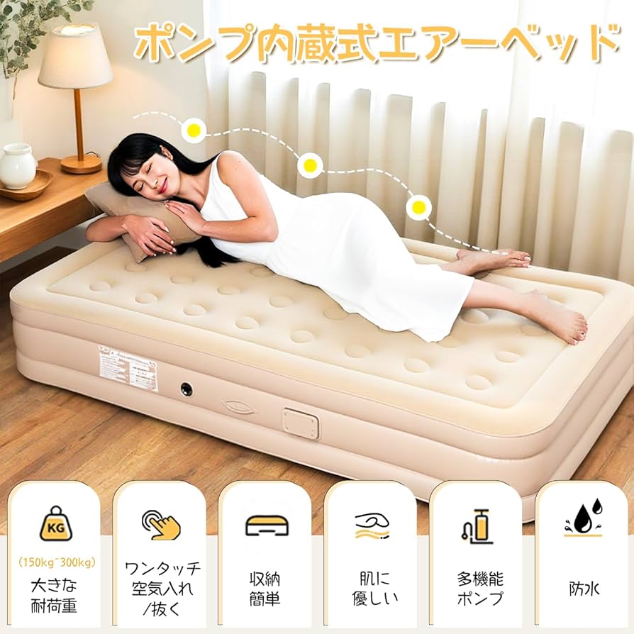 Amazon.co.jp: エアーベッド ダブル 電動 エアーマット 40CM厚さ