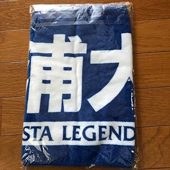 Amazon.co.jp: 横浜DeNAベイスターズ 三浦大輔 タオル ハマスタ