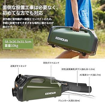 Amazon | EENOUR ポータブルエアコン QN750 デュアル換気システム 冷房