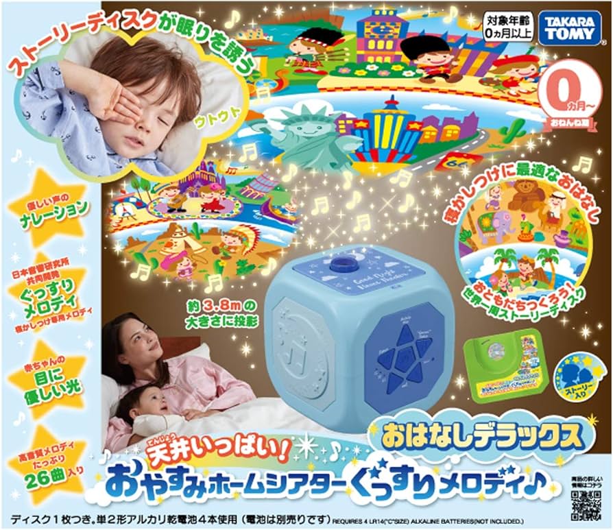 Amazon | 天井いっぱい! おやすみ ホームシアター ぐっすりメロディ