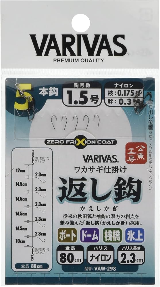 Amazon | VARIVAS(バリバス) わかさぎ仕掛返し鈎 5本 VAW-298 1.5号