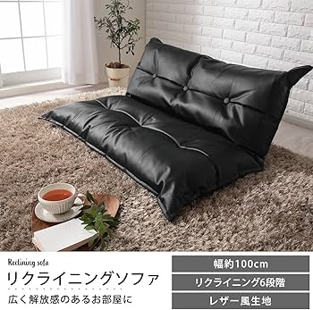 Amazon｜ぼん家具 ローソファ 2人掛け ソファー コンパクト 100cm ロー