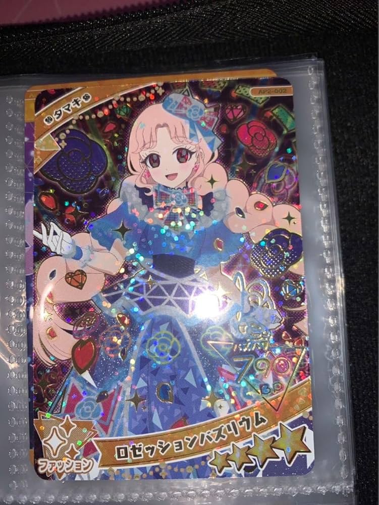 Amazon.co.jp: ひみつのアイプリ アイプリカード ロゼッションバズ