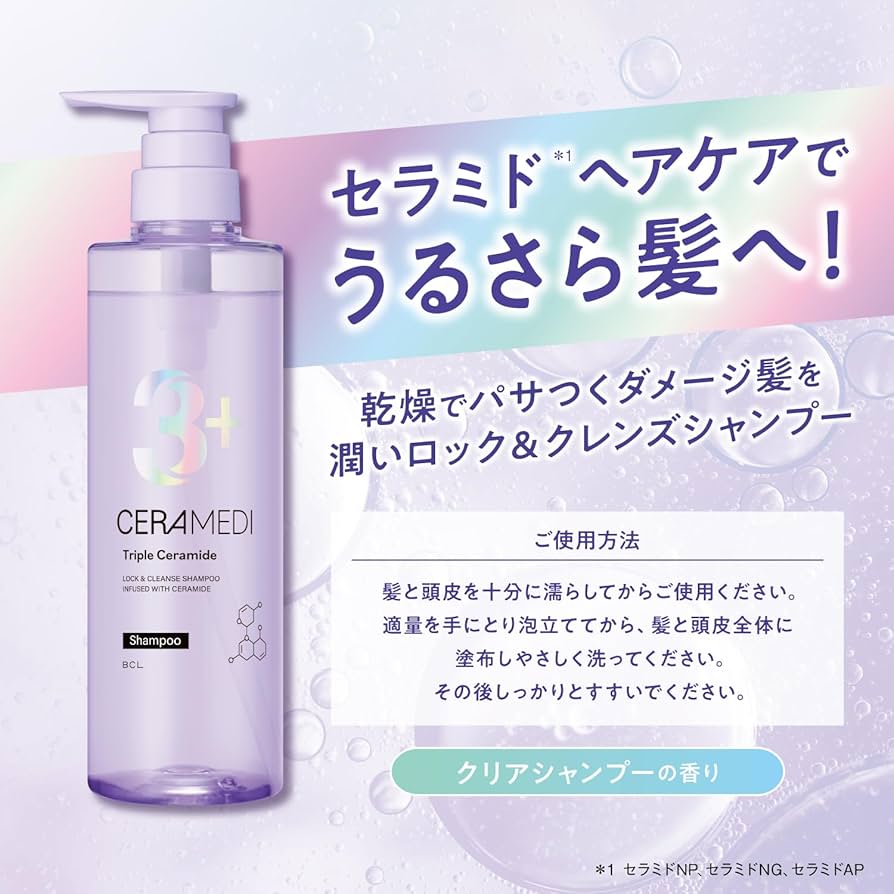 Amazon | セラメディ ヘアケアスターターセット （シャンプー
