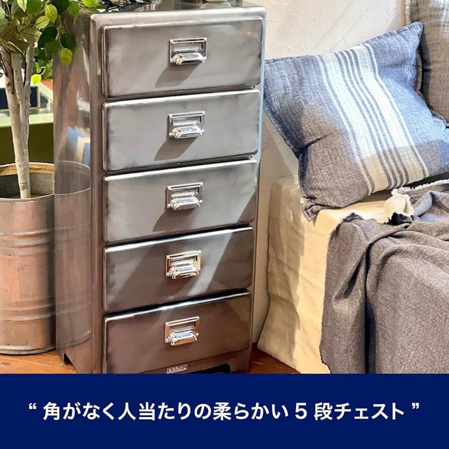 Amazon｜ダルトン(Dulton) 5ドロワーズ チェスト アイボリー 角がなく