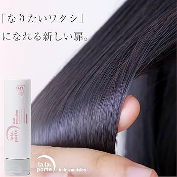 Amazon | neednear (ニードニア) ララポルト ヘア エマルジョン